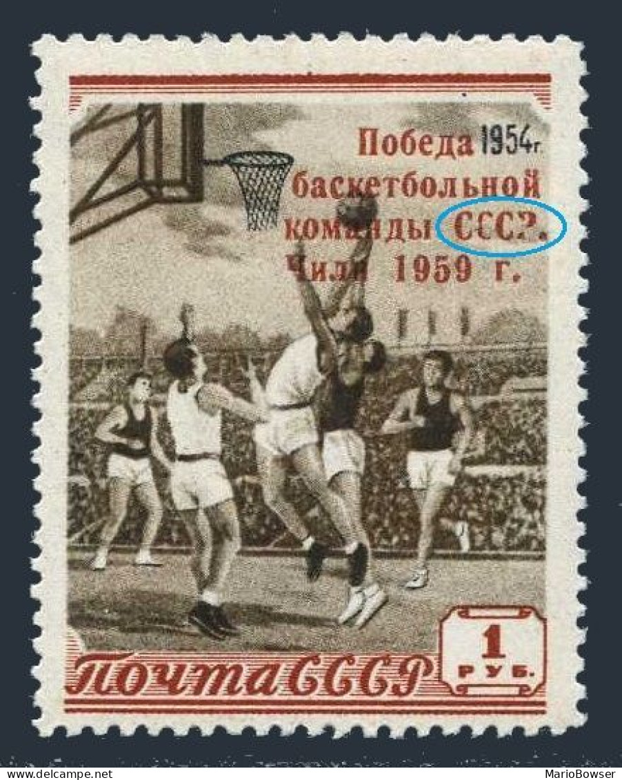 Russia 2170 Error SSSR,MNH.Mi 2201. Victory Of USSR Basketball Team,Chile-1959. - Unused Stamps