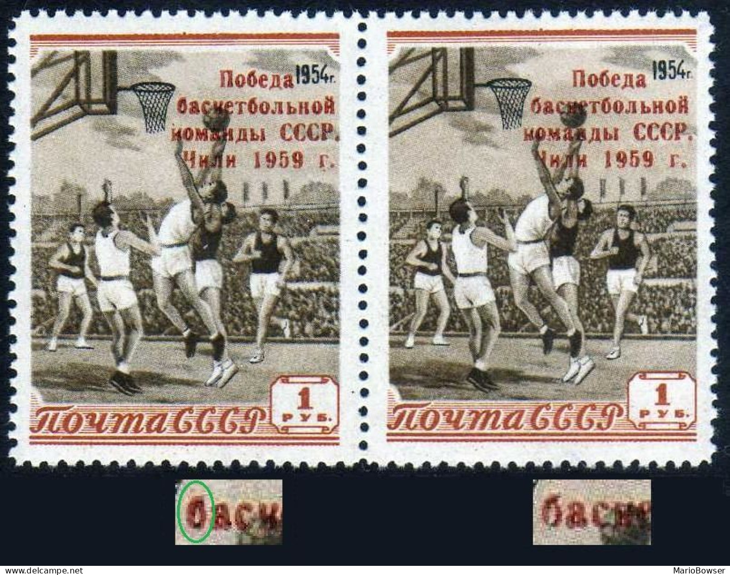 Russia 2170 & Error B,MNH.Mi 2201. Victory Of USSR Basketball Team,Chile-1959. - Neufs