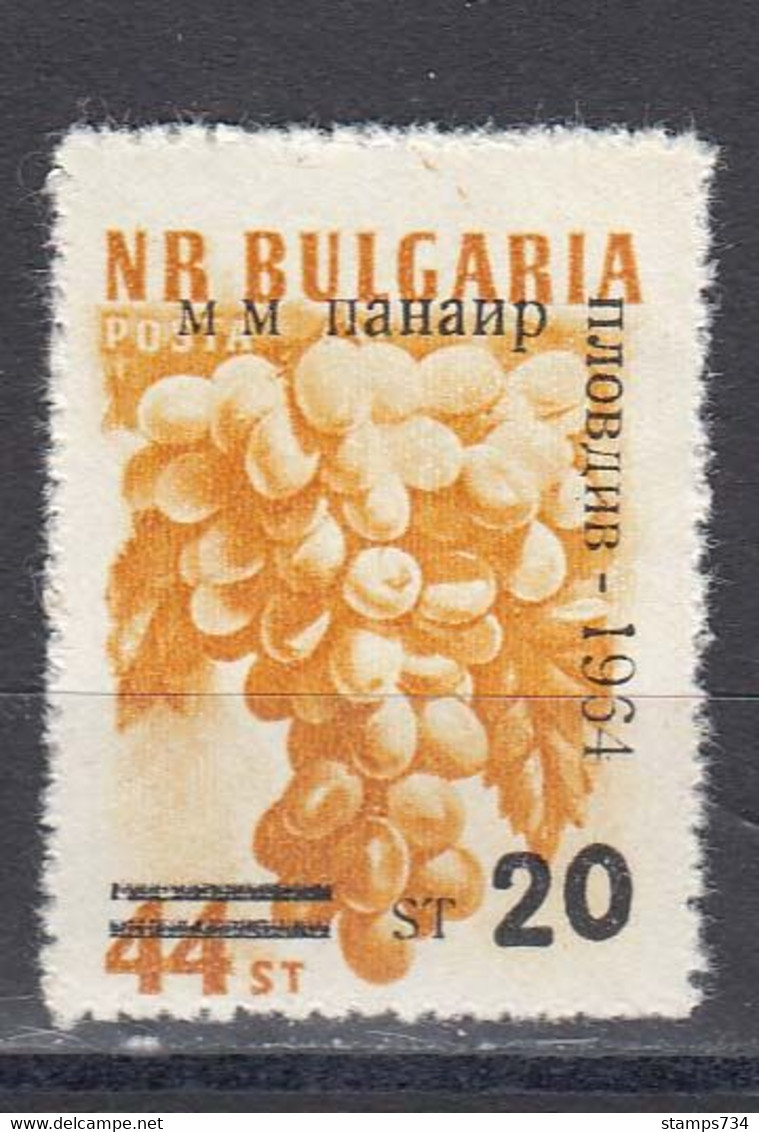 Bulgaria 1964 - Sample Exhibition, Plovdiv, Mi-Nr. 1486, MNH** - Nuevos