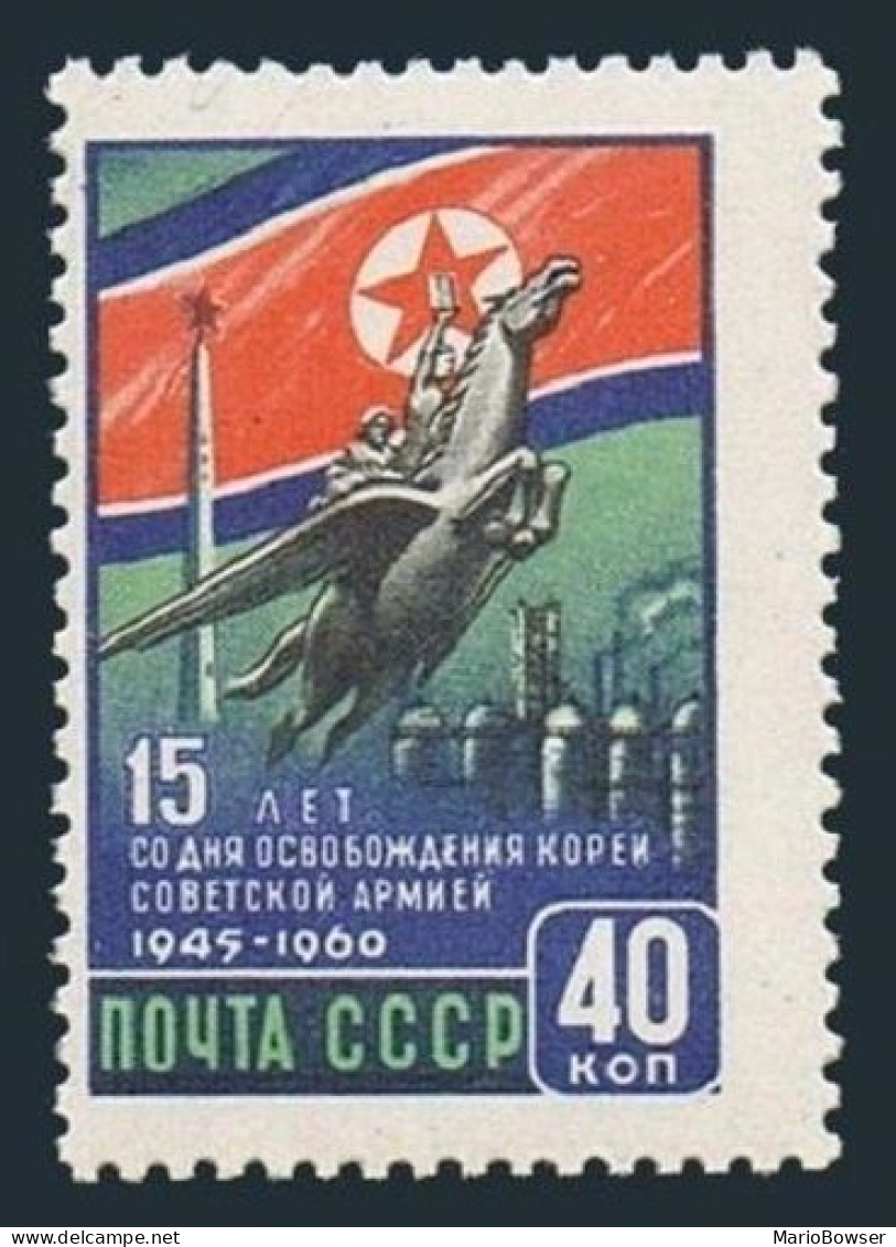 Russia 2407,MNH.Michel 2429. Liberation Of Korea,15th Ann.1960. - Unused Stamps