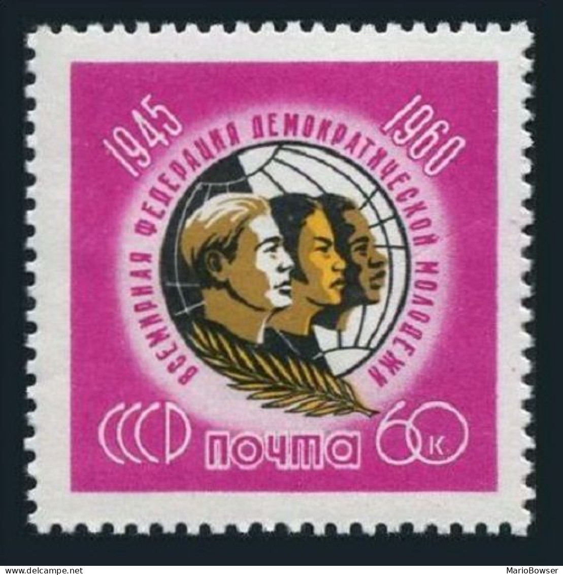 Russia 2396, MNH. Michel 2406. Youth Federation, 15th Ann. 1960. - Unused Stamps