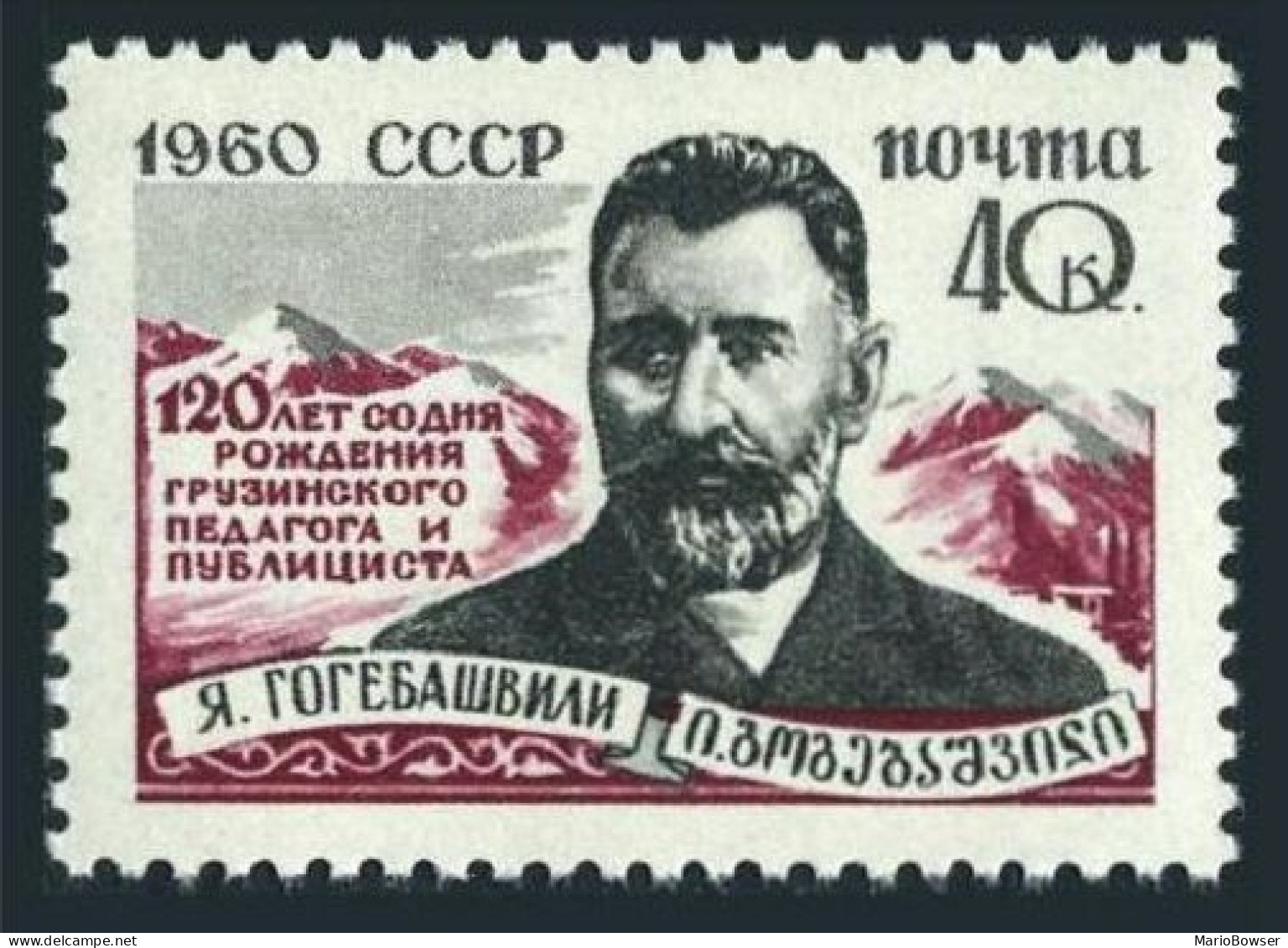 Russia 2389, MNH. Michel 2403. Gogebashvili, Georgian Teacher, Publicist, 1960. - Neufs
