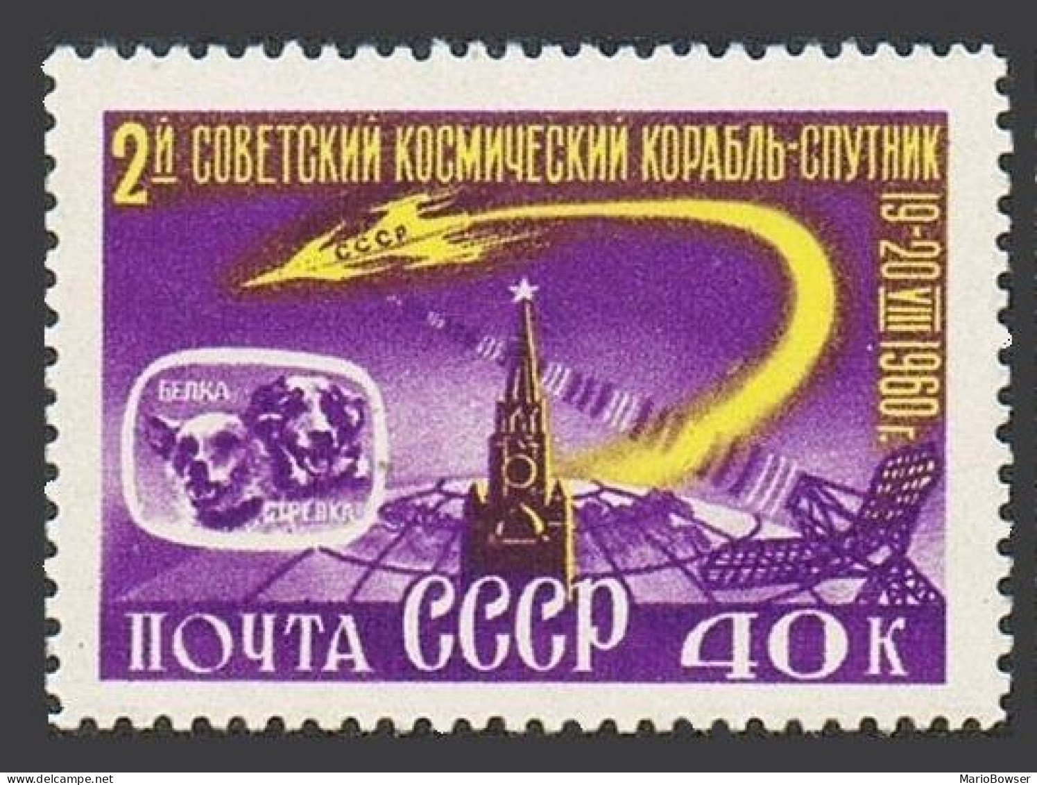 Russia 2383 Two Stamps, MNH. Mi 2390. Flight Of Sputnik 5, 1960. Dogs. - Unused Stamps