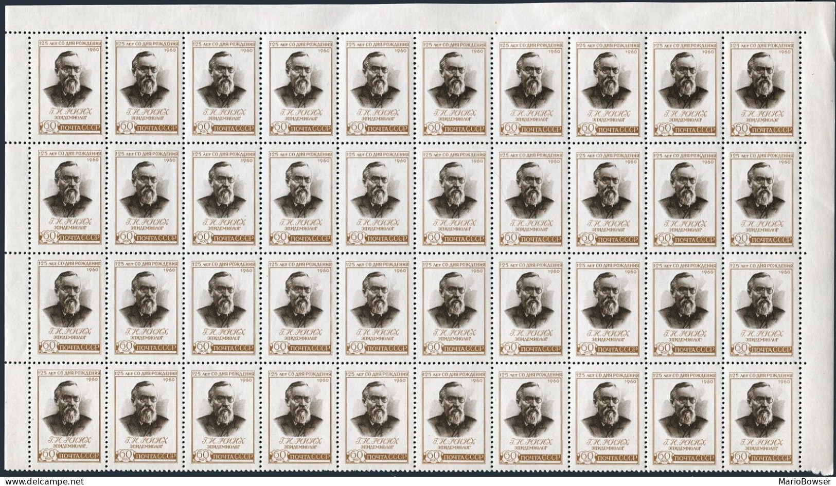 Russia 2373 Block/40,MNH.Michel 2382. Gregory Minkh,microbiologist,1960. - Nuevos