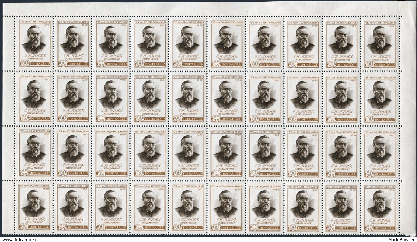 Russia 2373 Block/40,MNH.Michel 2382. Gregory Minkh,microbiologist,1960. - Unused Stamps