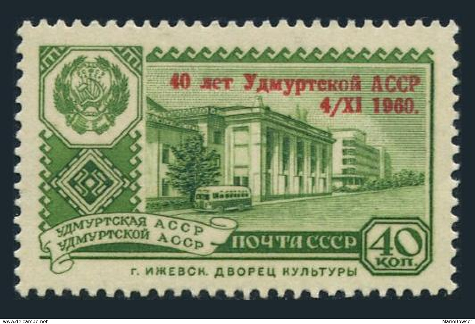 Russia 2337,MNH.Michel 2412. Udmurt Autonomous Republic,40th Ann.1960. - Nuevos