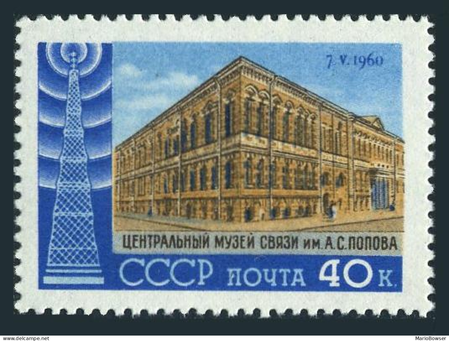 Russia 2321, MNH. Michel 2343. Radio Tower, Popov Central Museum, 1960. - Ungebraucht