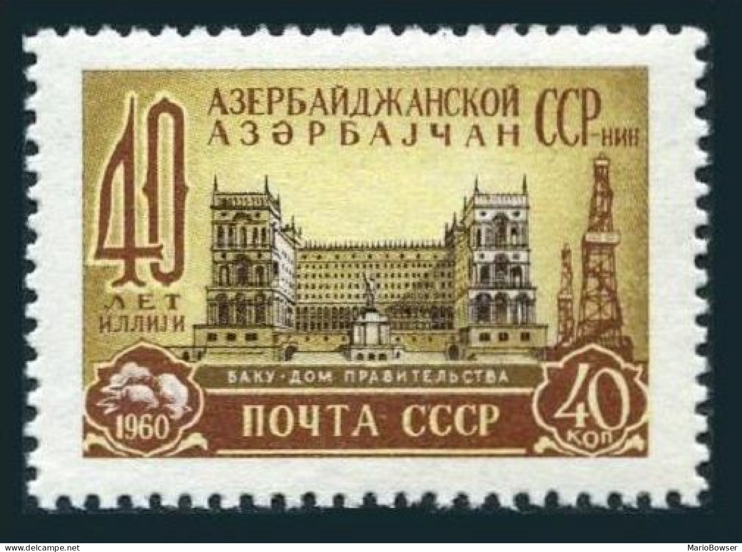 Russia 2318, MNH. Mi 2338. Azerbaijan SSR, 40th Ann.1960. Government House,Baku. - Unused Stamps