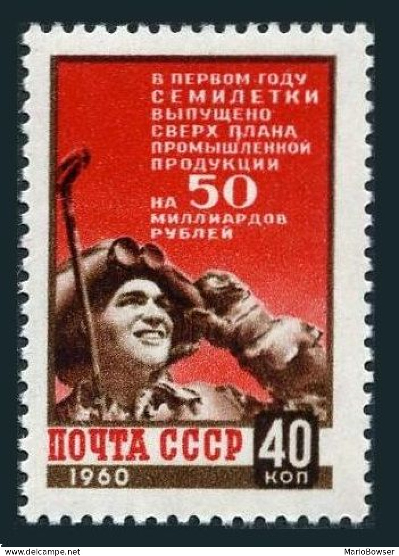 Russia 2317,MNH.Michel 2341. Steelworker,1960. - Unused Stamps