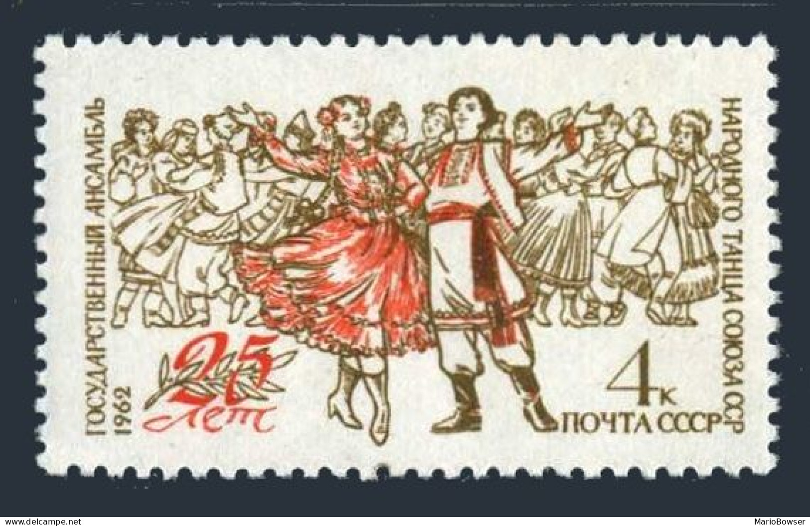 Russia 2561 Block/4, MNH. Mi 2574. State Ensemble Of Folk Dancers, 1962. - Unused Stamps