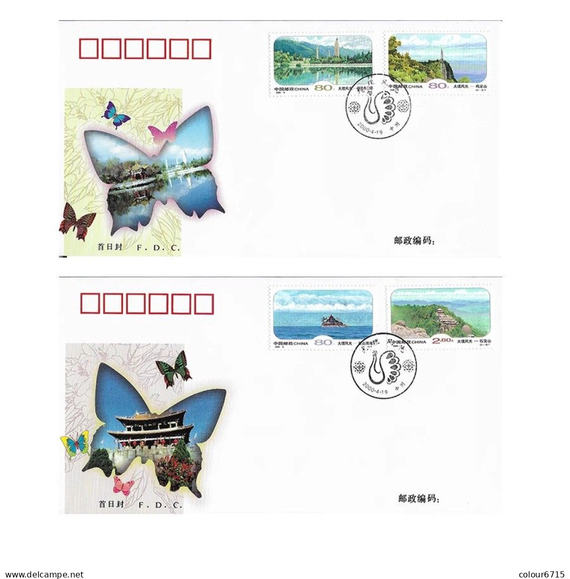 China FDC/2000-8 Landscapes Of Dali, Yunnan Province 2v MNH - Blocks & Sheetlets