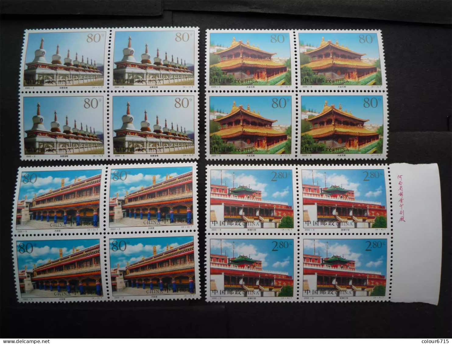 China 2000/2000-9 Taer Lamasery/Temple, Qinghai Province Stamps 4v Block Of 4 MNH - Unused Stamps
