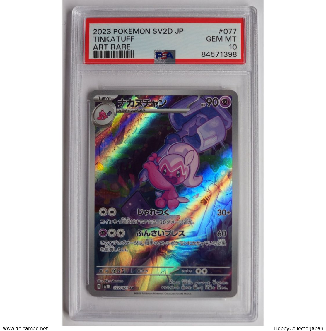 Pokemon Card Game Tinkatuff G Sv2D 077/071 AR PSA10 - Épée & Bouclier