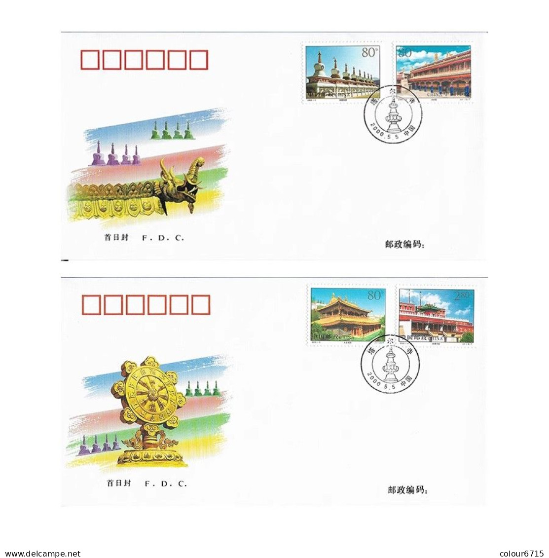 China FDC/2000-9 Taer Lamasery/Temple, Qinghai Province 2v MNH - 2000-2009