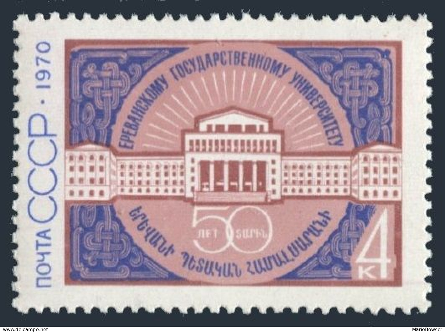 Russia 3768 Block/4,MNH.Michel 3794. Yerevan State University,50th Ann.1970. - Unused Stamps