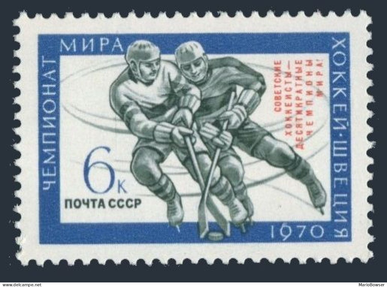 Russia 3715, MNH. Michel 3746. Soviet Hockey Players, Victory 1970.  - Unused Stamps