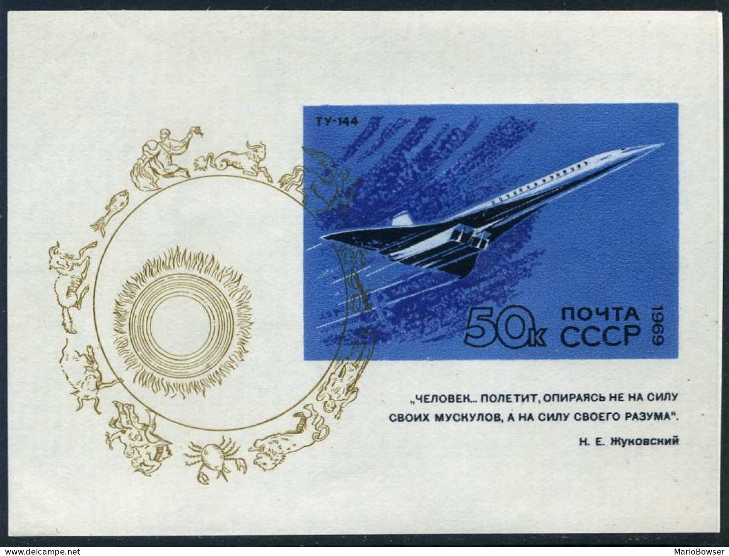 Russia 3681,MNH.Michel 3708 Bl.59. History Of Natl Aeronautics-aviation,1969. - Neufs