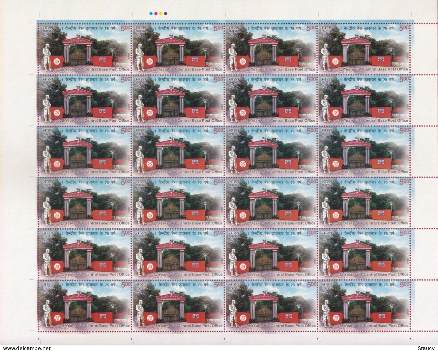 India 2023 75 Years Of 1 CBPO CENTRAL BASE POST OFFICE Full Sheet  Of 24 STAMPS Of Rs.5.00 MNH As Per Scan - Nuovi