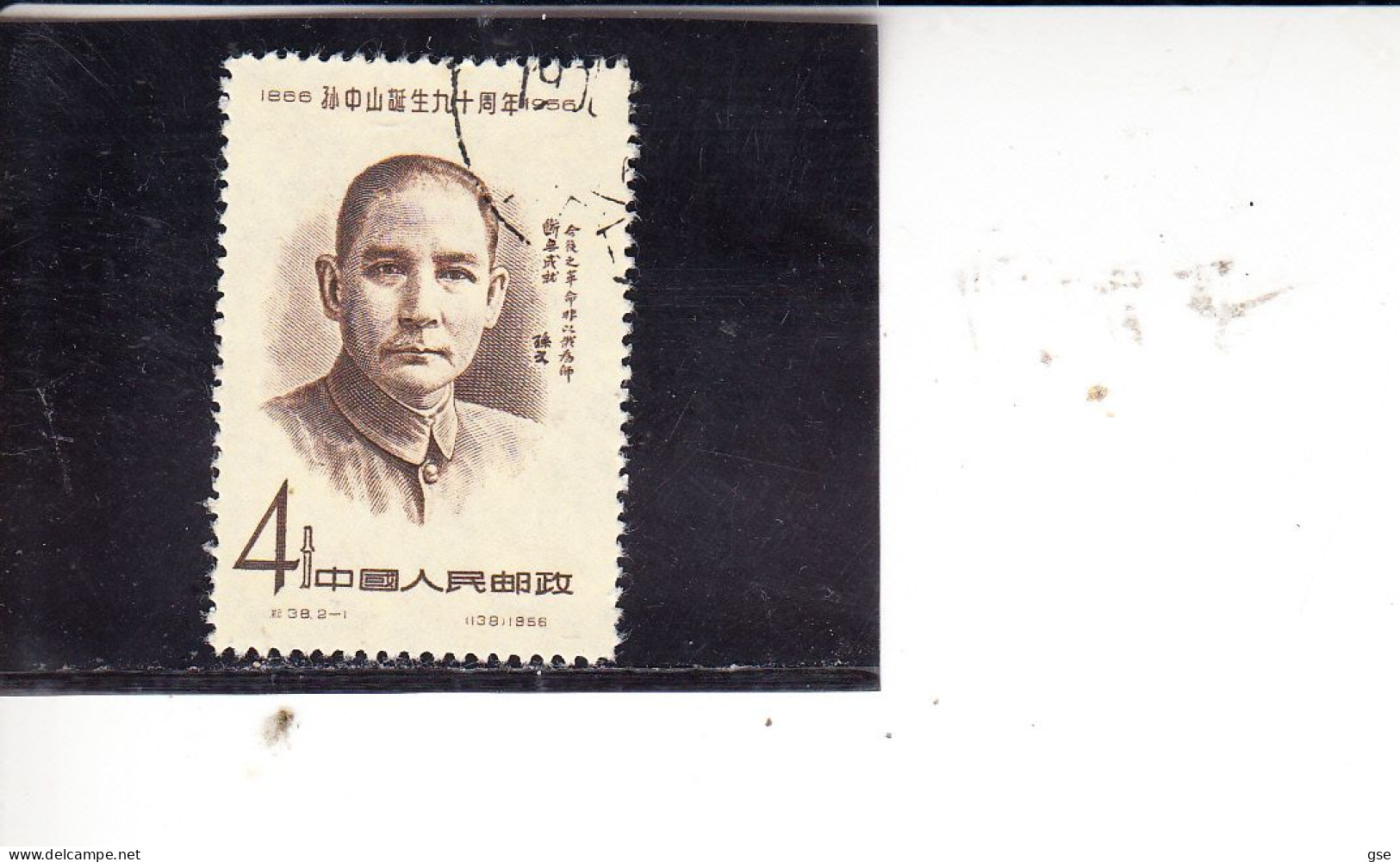 CINA  1956 - Yvert  1090° - Yat-Sen - Gebruikt