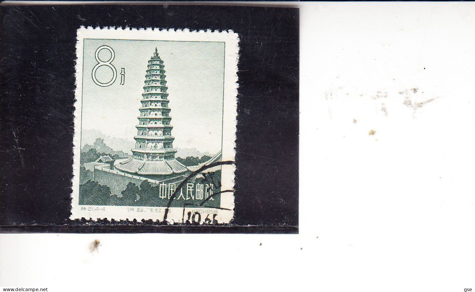 CINA  1958 - Yvert  1126° -  Pagoda - Gebruikt