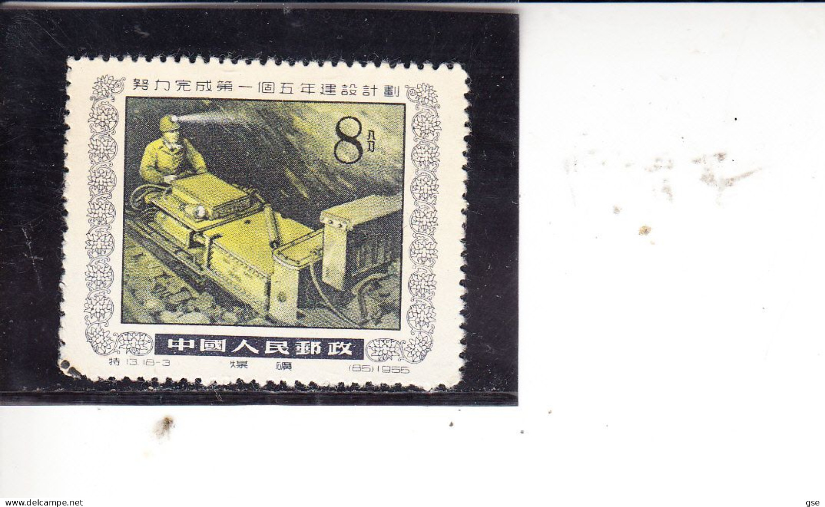 CINA  1955 - Piano Quinquennale - Used Stamps