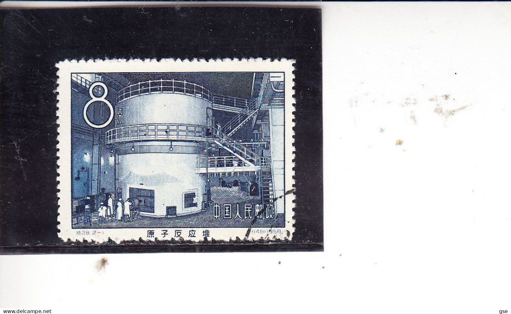 CINA  1958 -Yvert 1175° - Nucleare - Gebruikt