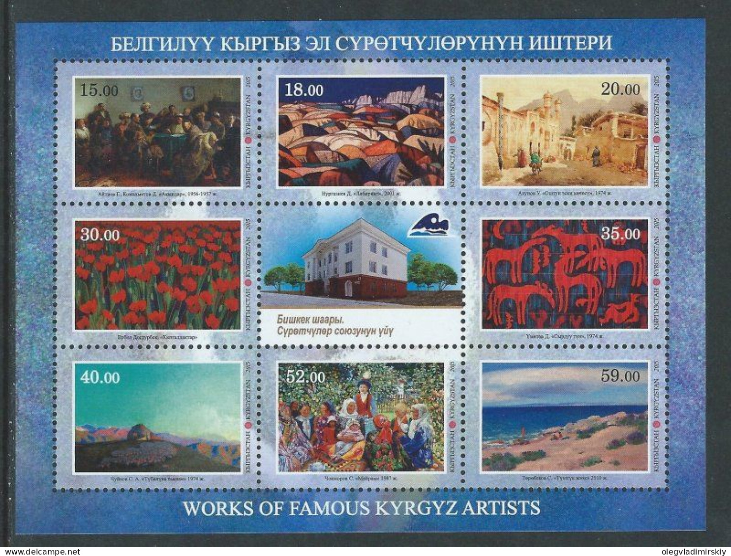 Kyrgyzstan 2015 Paintings Of Modern Kyrgyz Artists Set Of 8 Stamps And Label In Block \ Sheetlet MNH - Kirghizistan