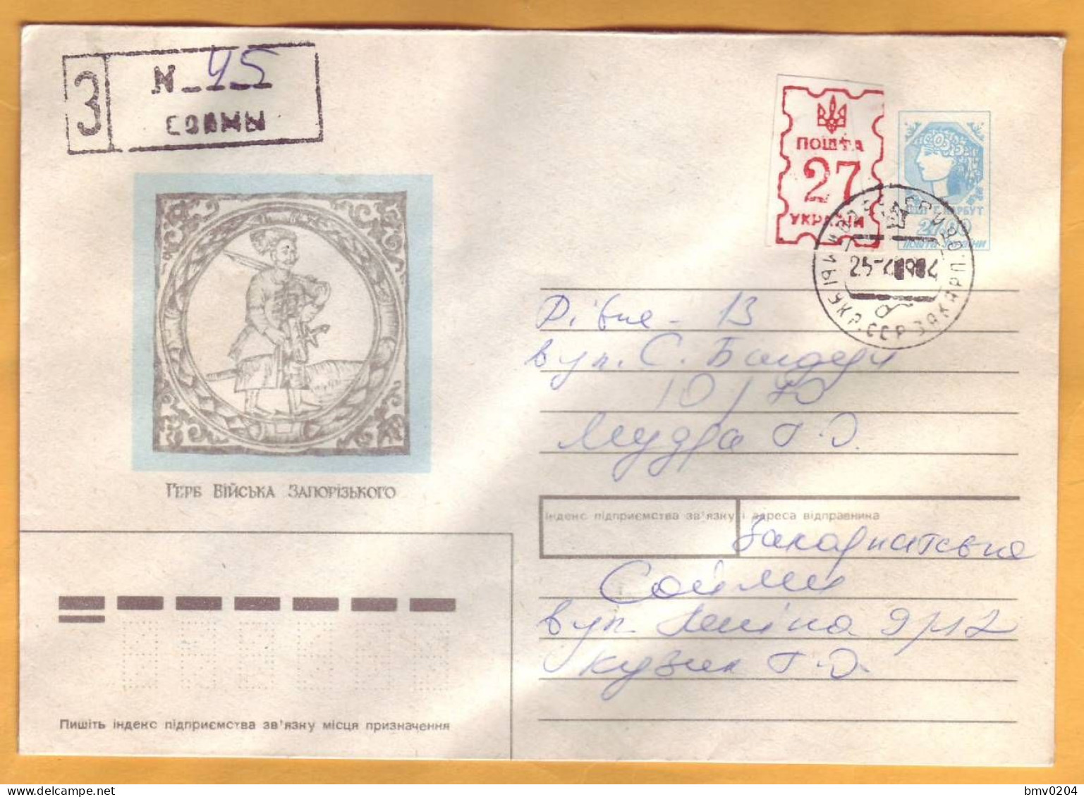 1994  Ukraine  Inflation,  Postal Revaluation  Soimy, Transcarpathia - Ucrania