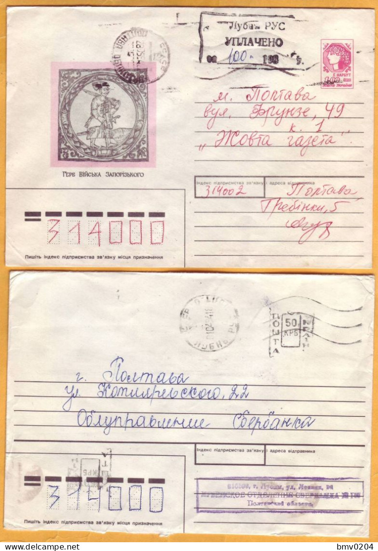 1994  Ukraine  Inflation,  Postal Revaluation 2 Cover - Ukraine