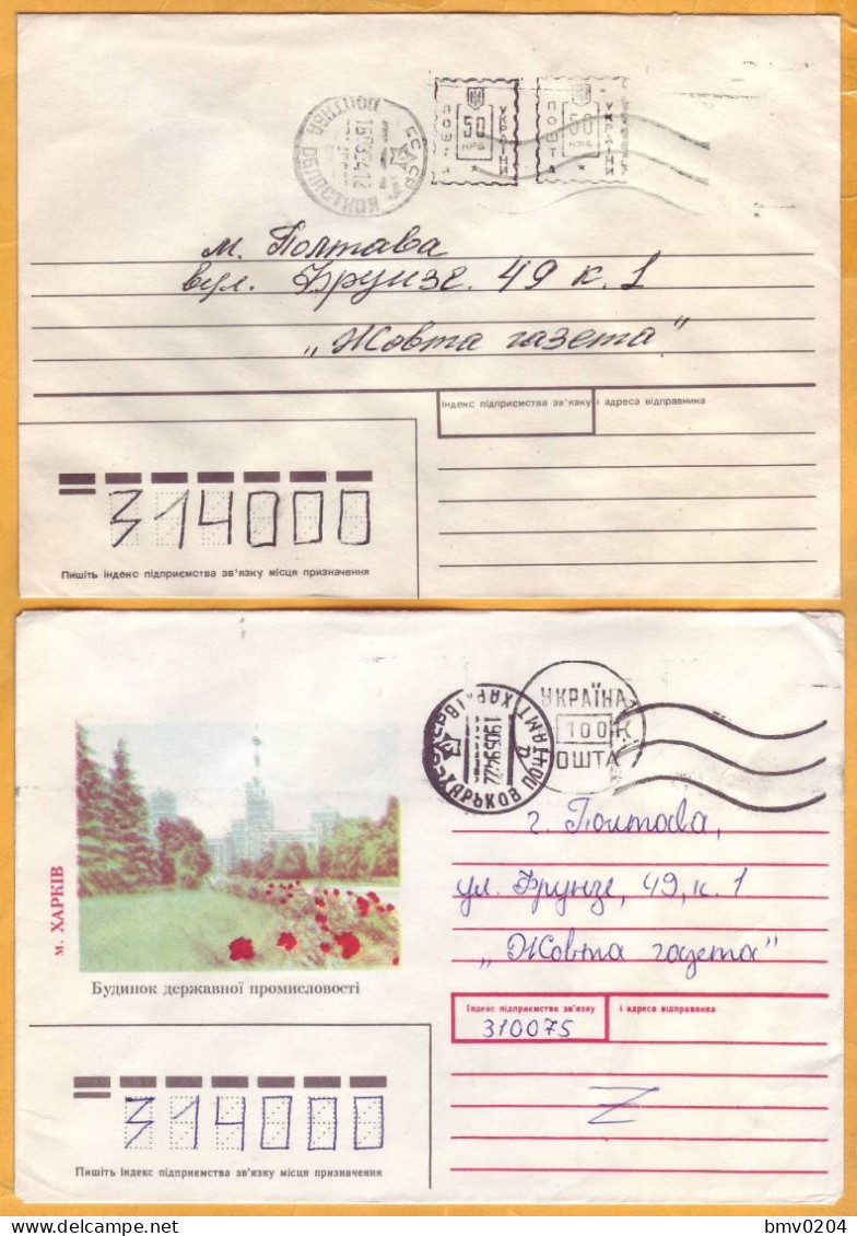 1994  Ukraine  Inflation,  Postal Revaluation 2 Cover - Ucrania