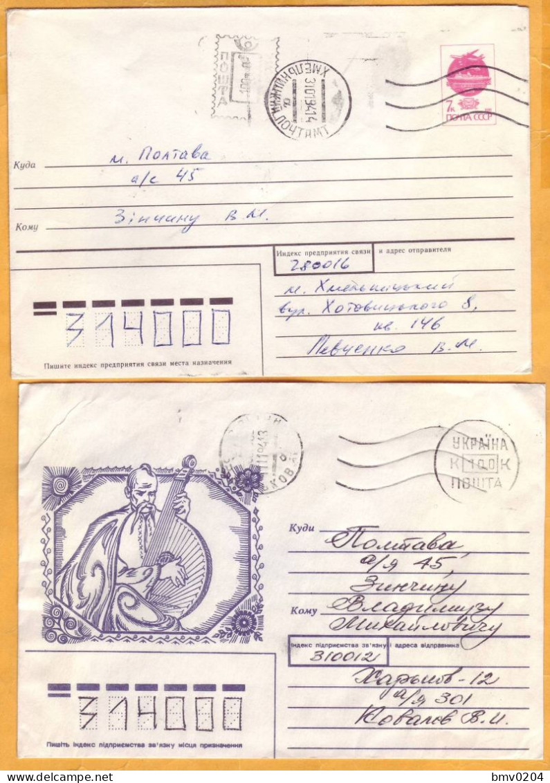 1994  Ukraine  Inflation,  Postal Revaluation 2 Cover - Ucrania