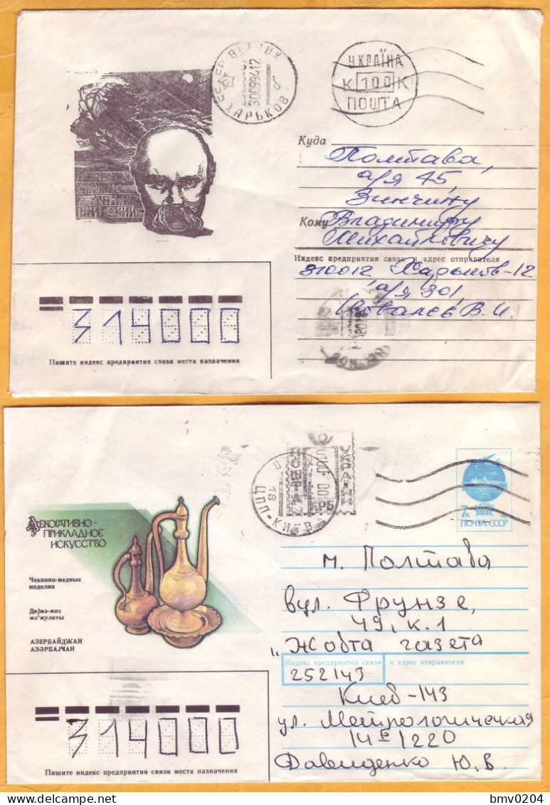 1994  Ukraine  Inflation,  Postal Revaluation 2 Cover - Ucrania