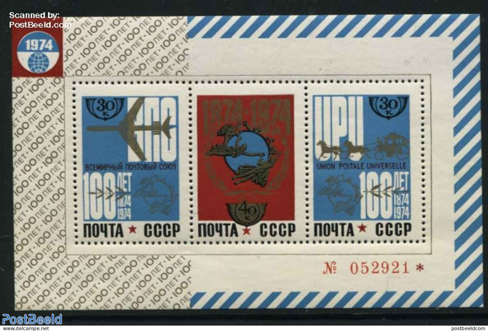 Russia, Soviet Union 1974 U.P.U. Centenary S/s, Mint NH, U.P.U. - Neufs