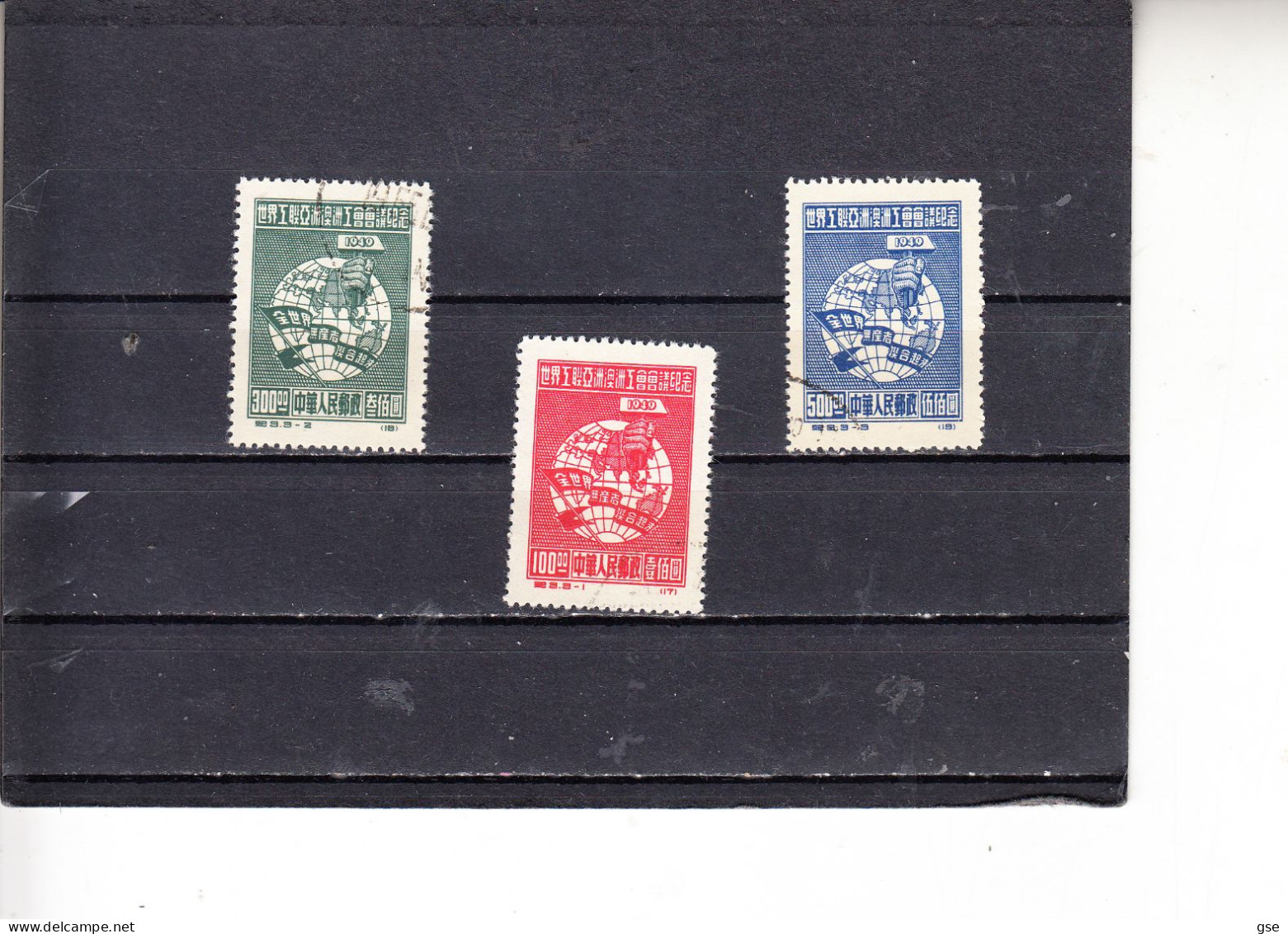 CINA  1949 -Yvert   824/6° - Congresso - Used Stamps