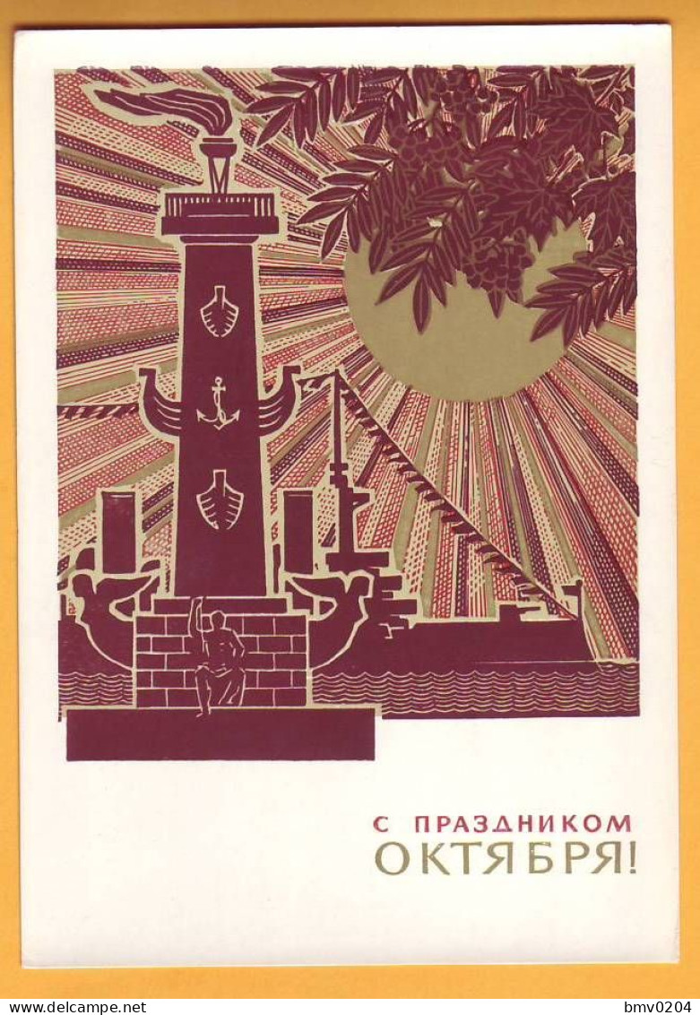 1971 RUSSIA RUSSIE USSR URSS Ganzsache; Glory To October! Cruiser Aurora. - 1970-79