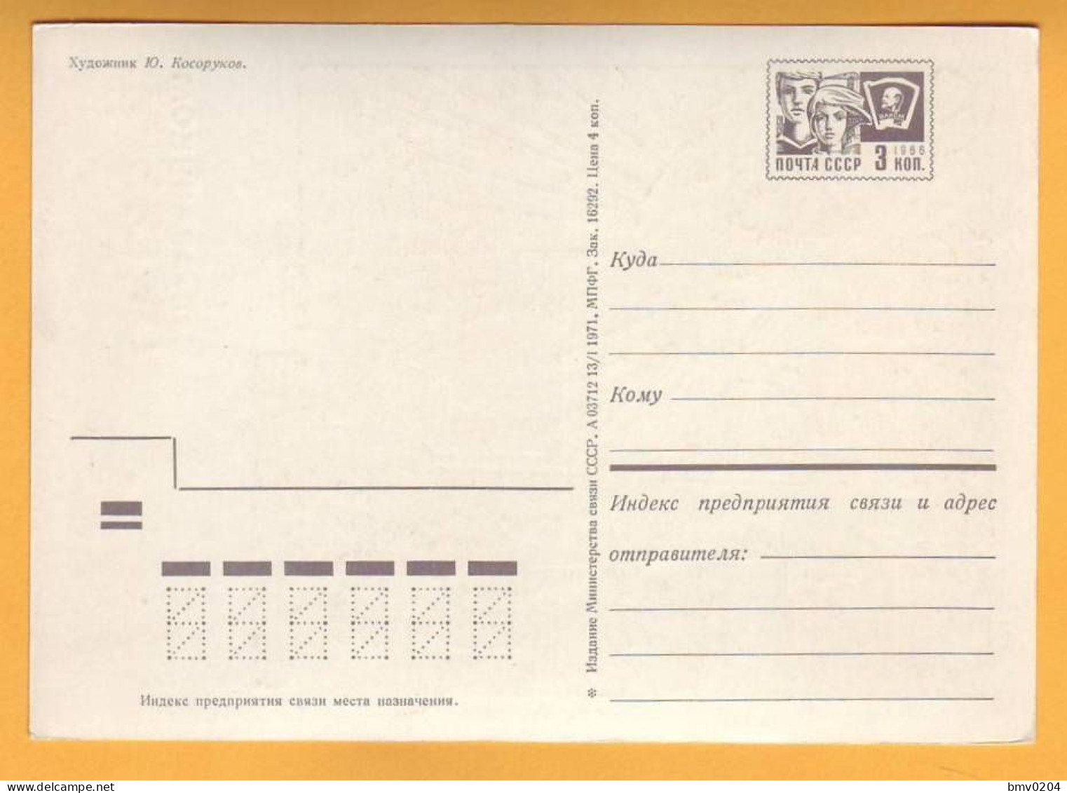 1971 RUSSIA RUSSIE USSR URSS Ganzsache; Glory To October! Cruiser Aurora. - 1970-79