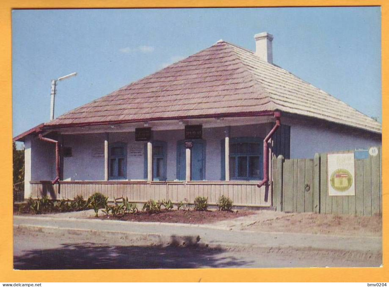 1973 Moldova Moldavie UdSSR USSR  Kotovsk  Hîncesti. House Museum Kotovskii. - 1970-79