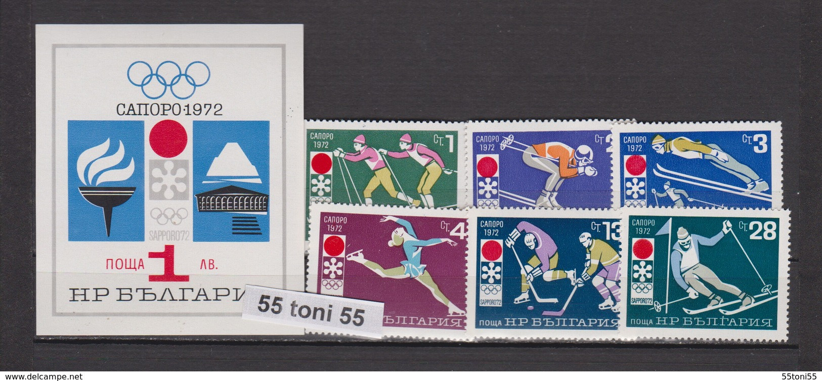 1971  OLYMPIC GAMES - SAPPORO   6 V+ S/S - MNH  BULGARIA / Bulgarie - Unused Stamps