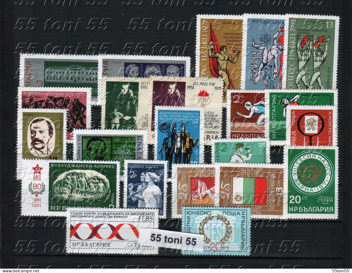 1971  Lot – 1971    22 V.-MNH  BULGARIA / BULGARIE - Unused Stamps