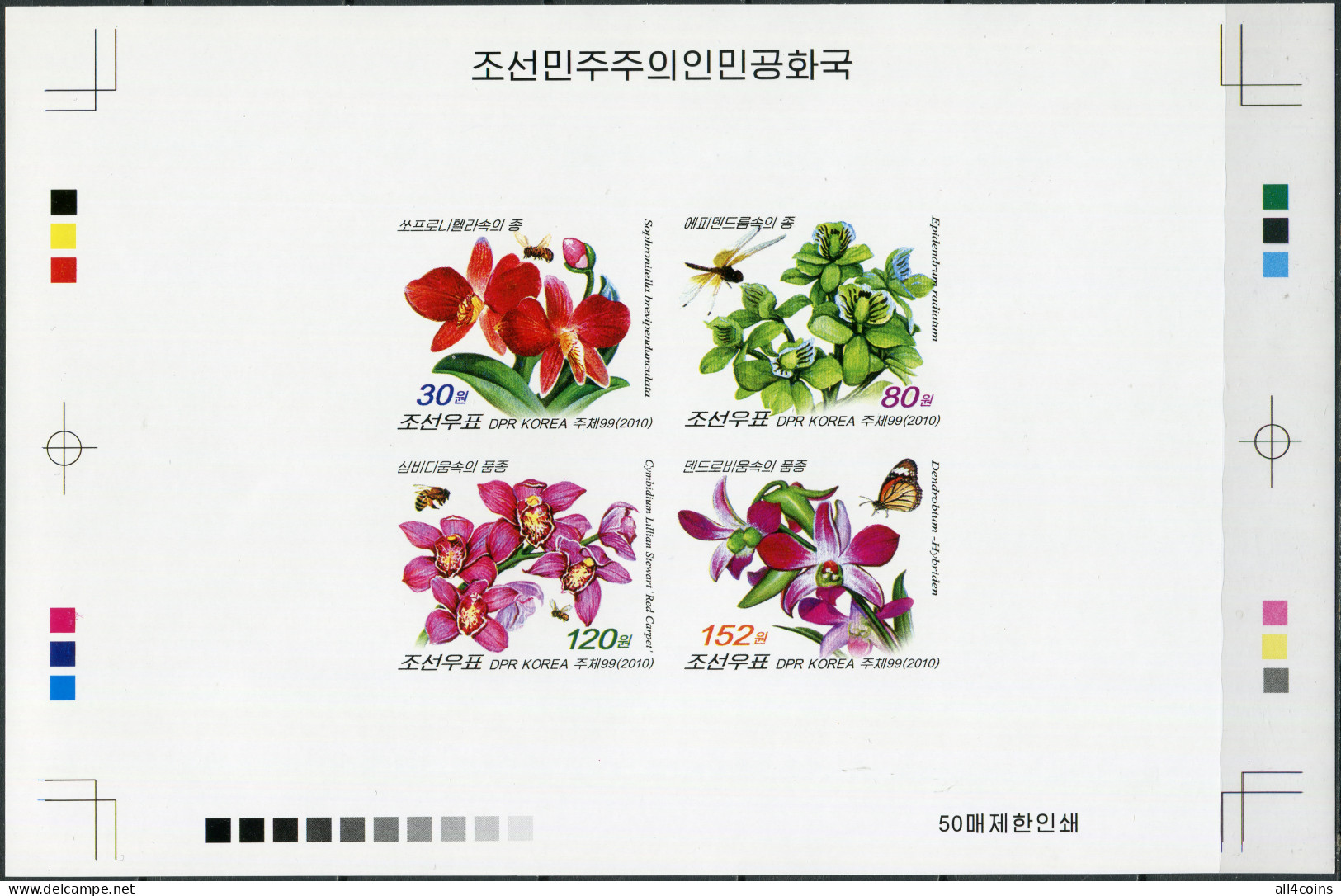 North Korea 2010. Orchids (MNH OG. Imperforated) Proof - Corea Del Nord