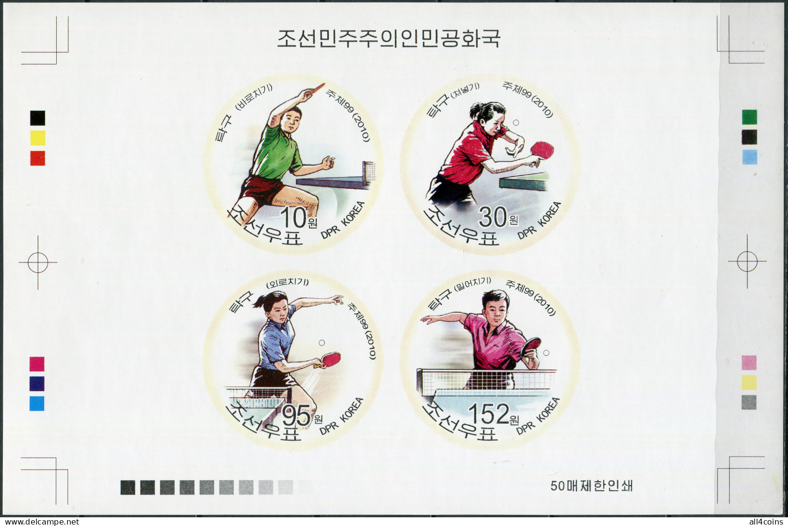 North Korea 2010. Table Tennis (MNH OG. Imperforated) Proof - Corea Del Nord