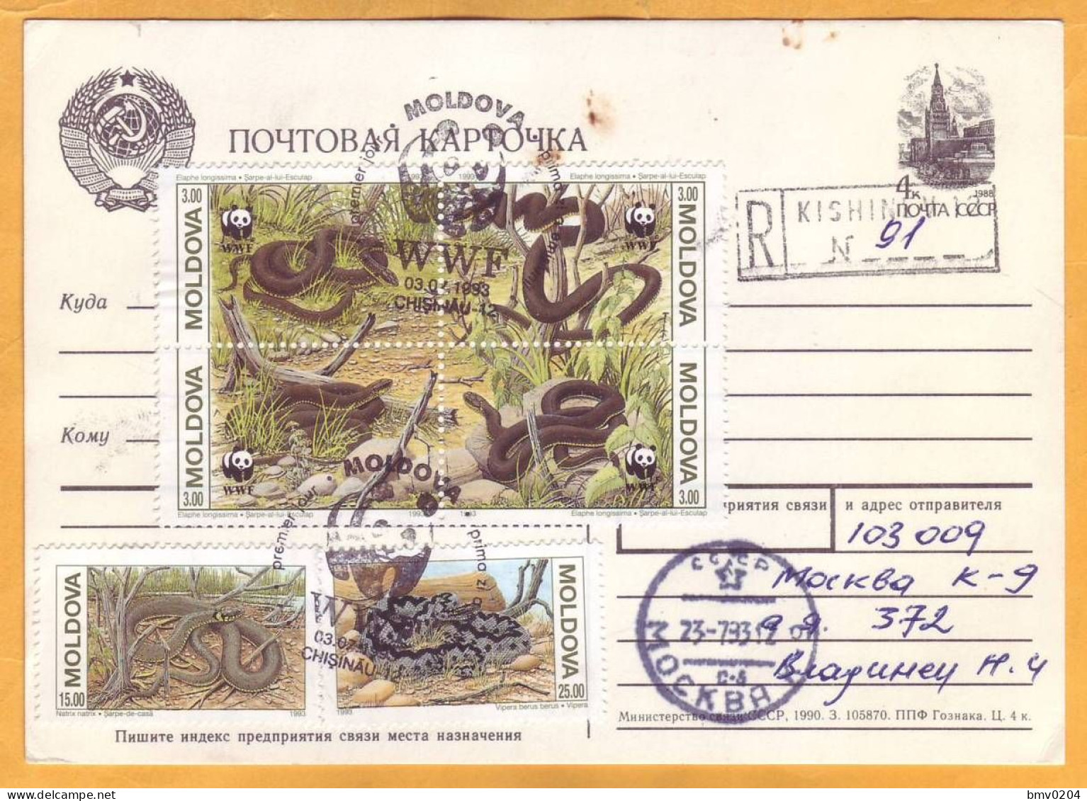 1993 Moldova Moldavie, FDC  Fauna, Snakes, Nature, WWF, Used - Snakes