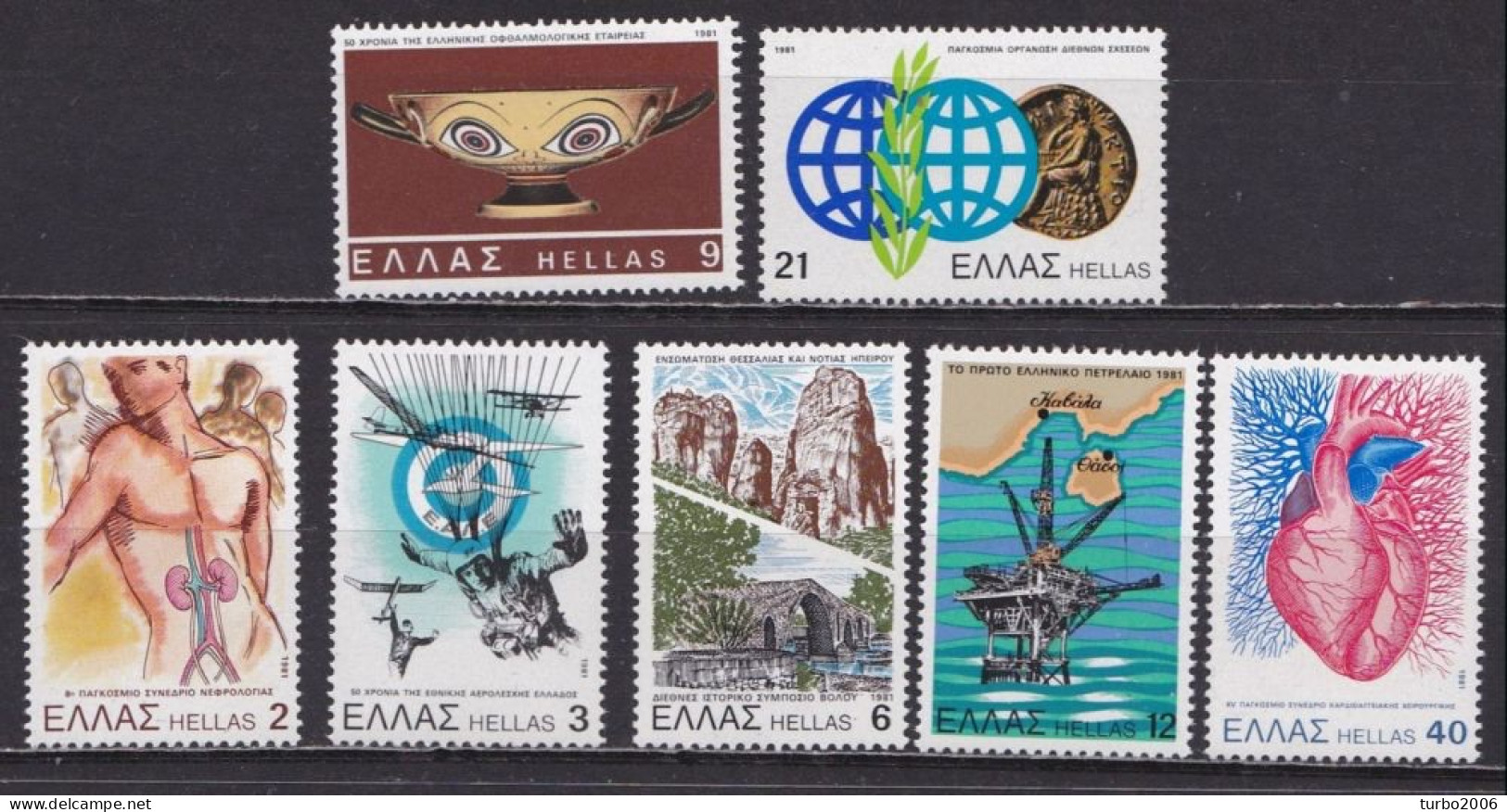GREECE 1981 Anniversaries & Events Complete MNH Set  Vl. 1514 / 1520 - Unused Stamps