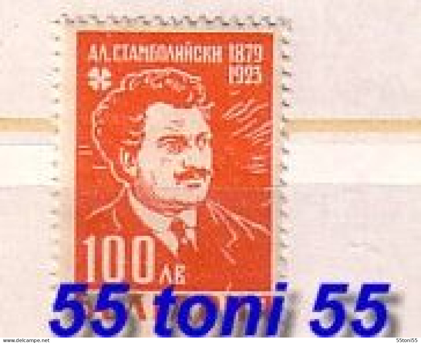 1946 Alexander Stamboliski Agrarian Leader 1v.- MNH Bulgaria /Bulgarie - Ongebruikt