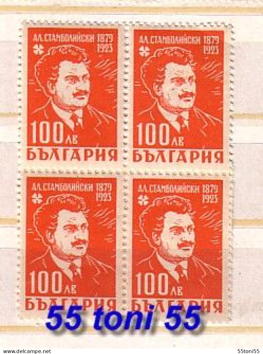 1946 Alexander Stamboliski Agrarian Leader 1v.- MNH X 4 Bulgaria /Bulgarie - Nuovi