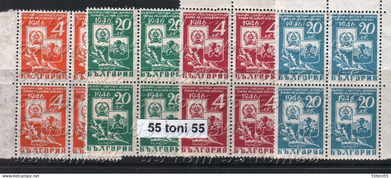 1946 Congress Bulgarian Soviet Union Association I+II 4v.- MNH   Block Of Four  Bulgaria / Bulgarie - Ongebruikt