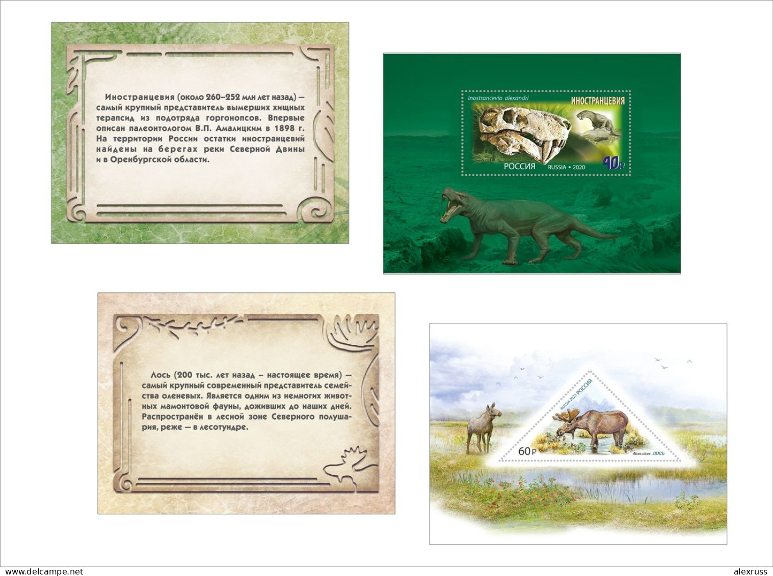 Russia 2023, Prestige Stamp Booklet “Ancient Fauna”,# 2023-039/П, VF MNH** - Prehistóricos