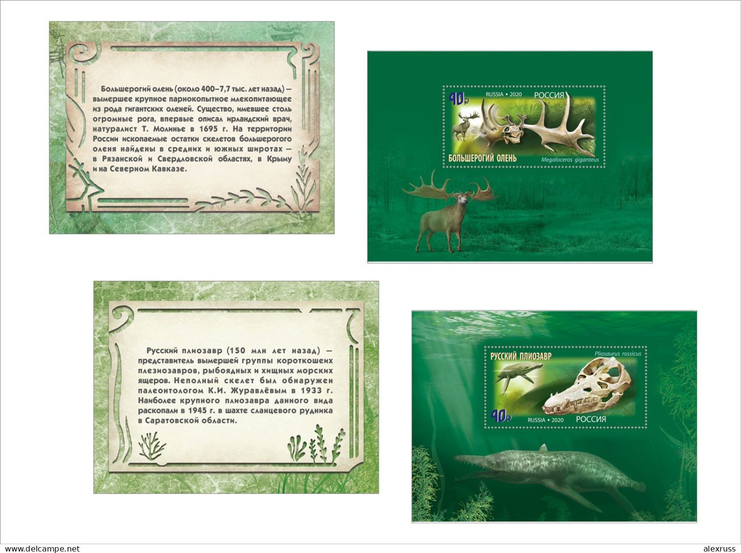 Russia 2023, Prestige Stamp Booklet “Ancient Fauna”,# 2023-039/П, VF MNH** - Prehistóricos