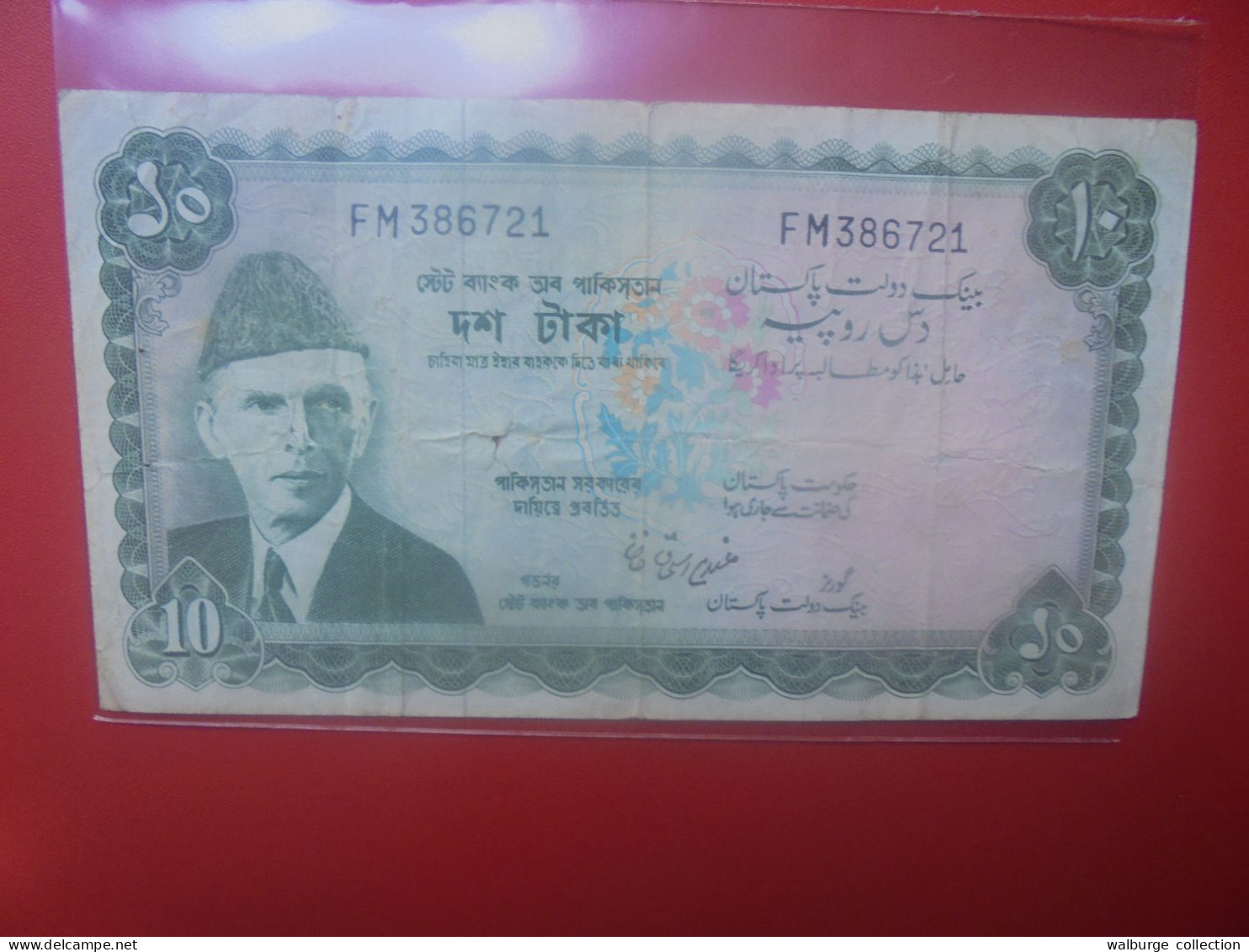 PAKISTAN 10 RUPEES ND (1972-75) Circuler (B.33) - Pakistán