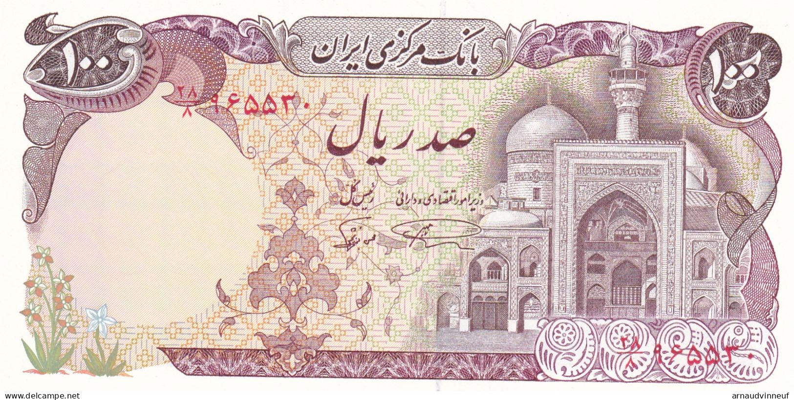 IRAN 100 RIALS - Iran